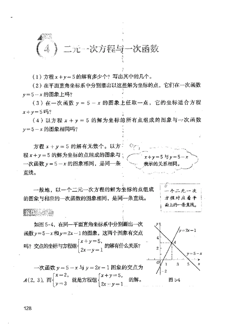2025年秋北师版数学八年级上册ke-ben_北师大初中数学_8上-北师大版初中数学_初中数学北师大8上-2025秋季新版