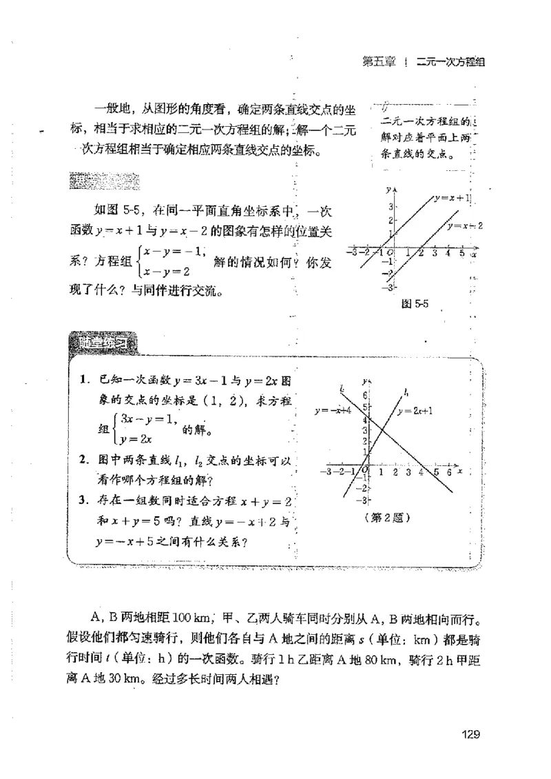 2025年秋北师版数学八年级上册ke-ben_北师大初中数学_8上-北师大版初中数学_初中数学北师大8上-2025秋季新版