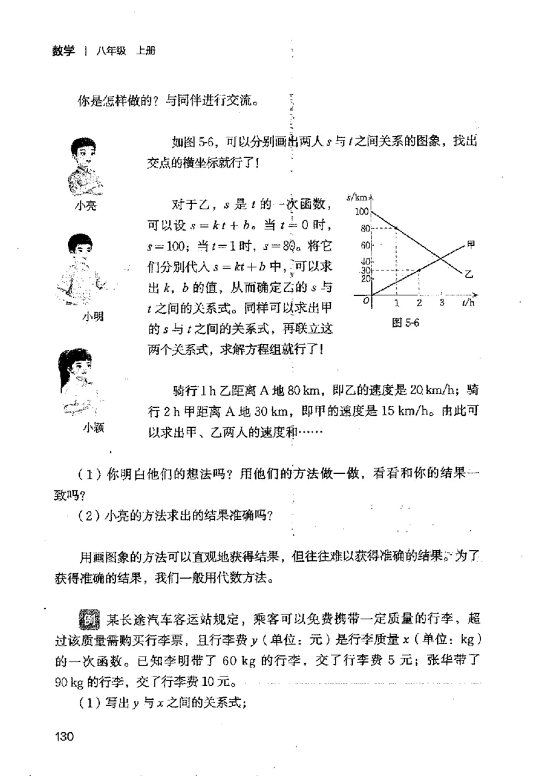 2025年秋北师版数学八年级上册ke-ben_北师大初中数学_8上-北师大版初中数学_初中数学北师大8上-2025秋季新版