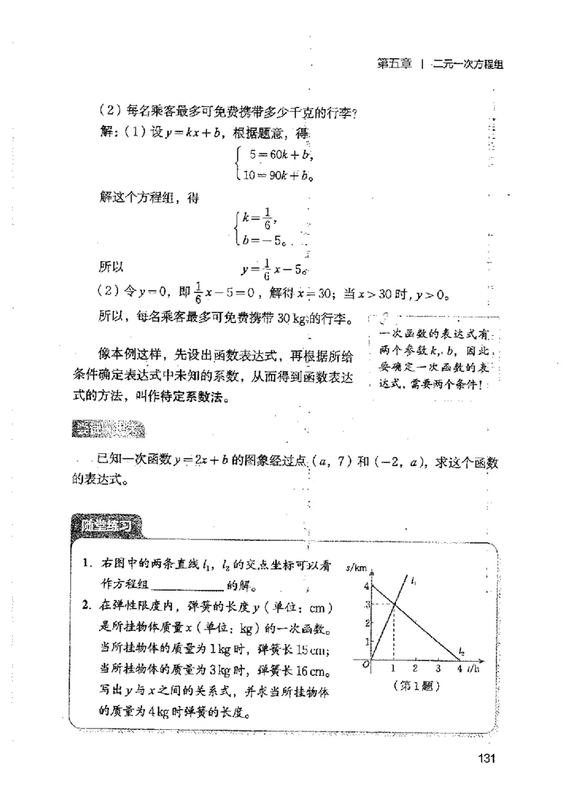2025年秋北师版数学八年级上册ke-ben_北师大初中数学_8上-北师大版初中数学_初中数学北师大8上-2025秋季新版