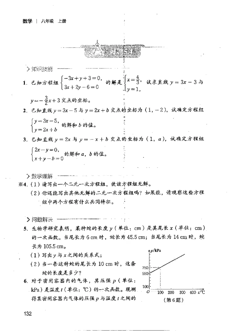 2025年秋北师版数学八年级上册ke-ben_北师大初中数学_8上-北师大版初中数学_初中数学北师大8上-2025秋季新版