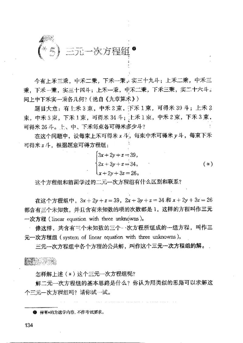 2025年秋北师版数学八年级上册ke-ben_北师大初中数学_8上-北师大版初中数学_初中数学北师大8上-2025秋季新版