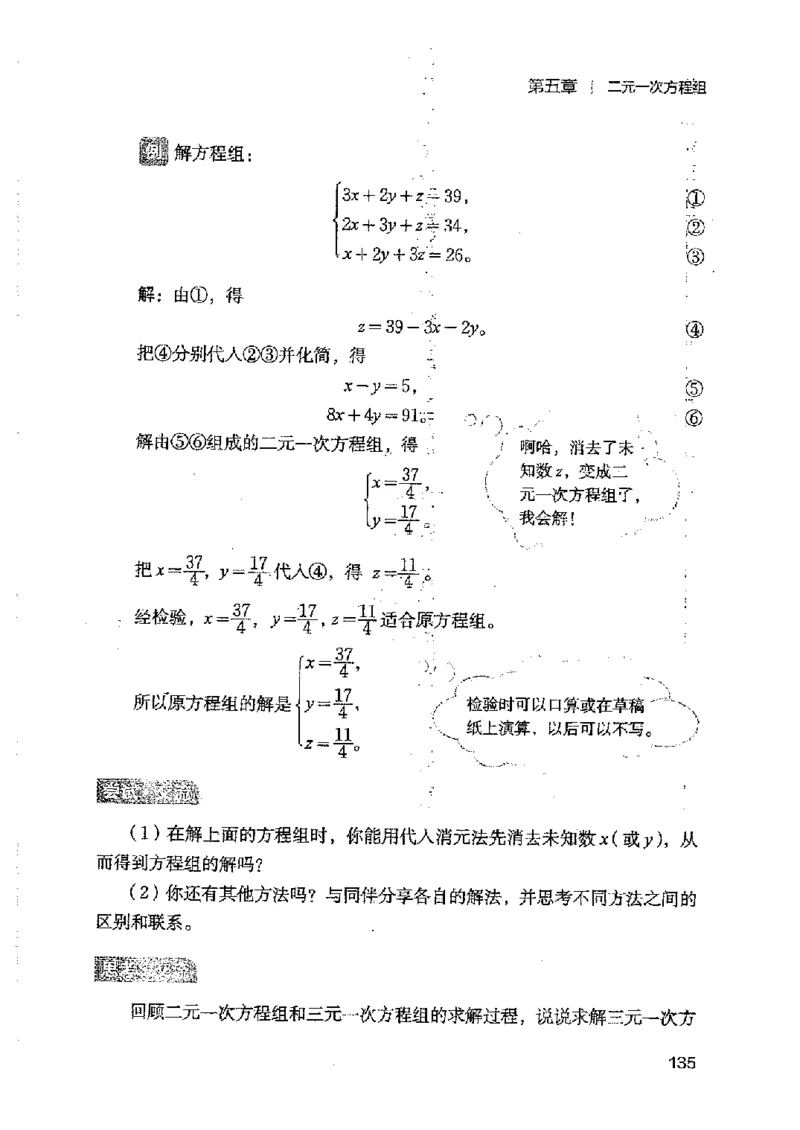 2025年秋北师版数学八年级上册ke-ben_北师大初中数学_8上-北师大版初中数学_初中数学北师大8上-2025秋季新版
