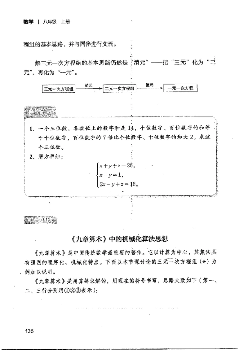 2025年秋北师版数学八年级上册ke-ben_北师大初中数学_8上-北师大版初中数学_初中数学北师大8上-2025秋季新版