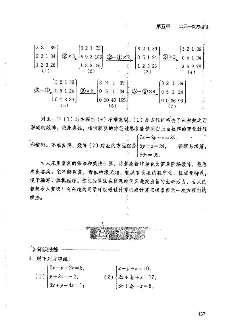 2025年秋北师版数学八年级上册ke-ben_北师大初中数学_8上-北师大版初中数学_初中数学北师大8上-2025秋季新版