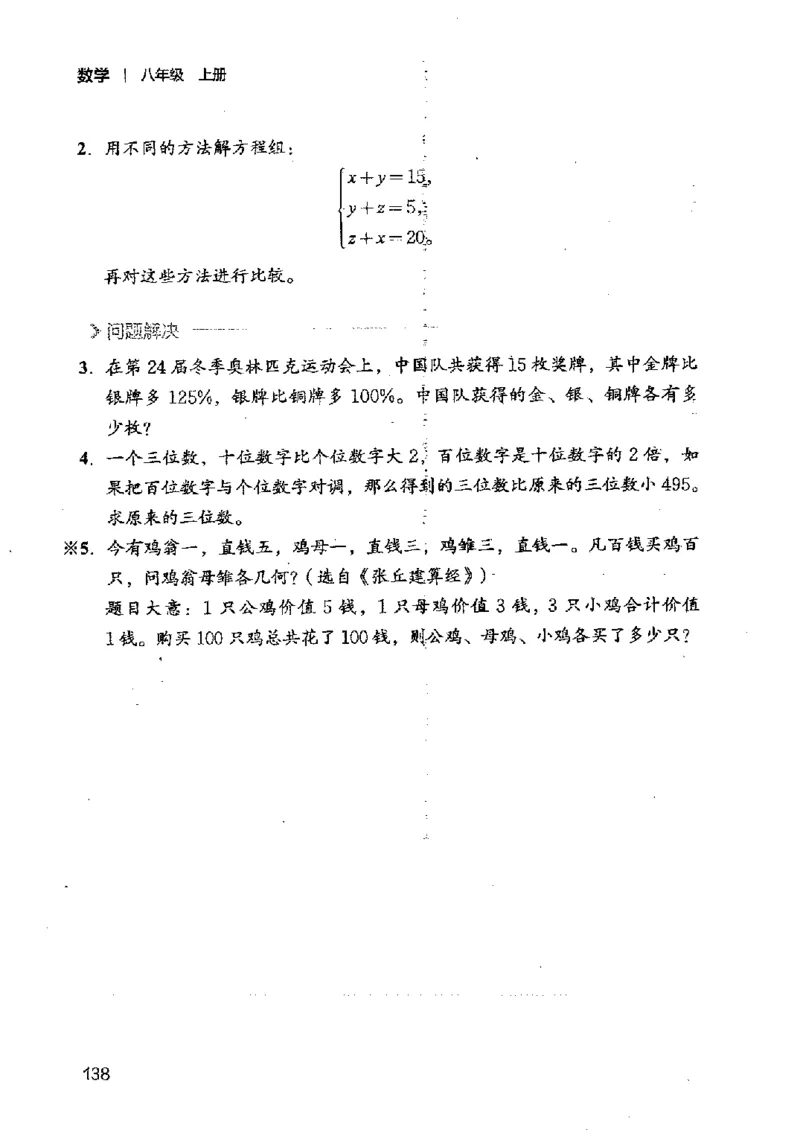 2025年秋北师版数学八年级上册ke-ben_北师大初中数学_8上-北师大版初中数学_初中数学北师大8上-2025秋季新版
