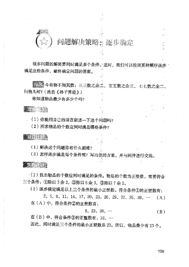 2025年秋北师版数学八年级上册ke-ben_北师大初中数学_8上-北师大版初中数学_初中数学北师大8上-2025秋季新版