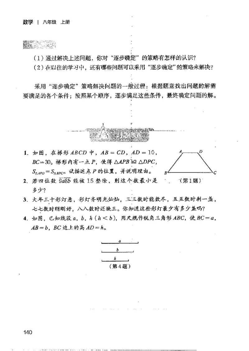 2025年秋北师版数学八年级上册ke-ben_北师大初中数学_8上-北师大版初中数学_初中数学北师大8上-2025秋季新版