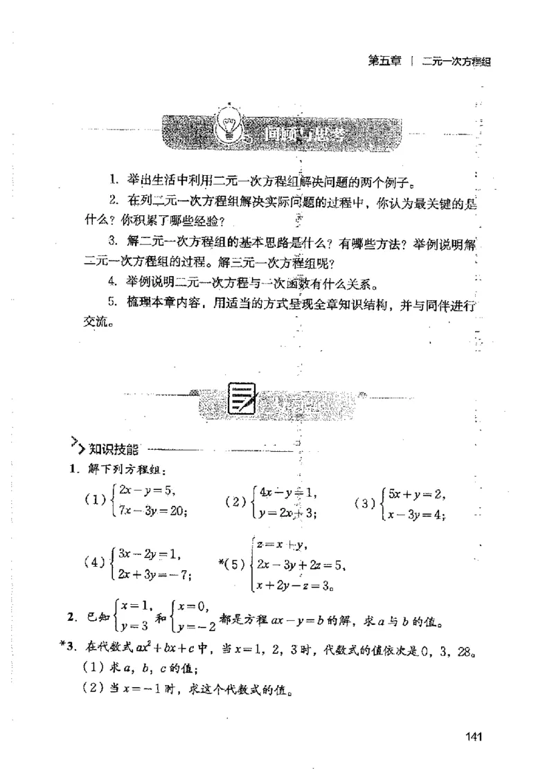 2025年秋北师版数学八年级上册ke-ben_北师大初中数学_8上-北师大版初中数学_初中数学北师大8上-2025秋季新版