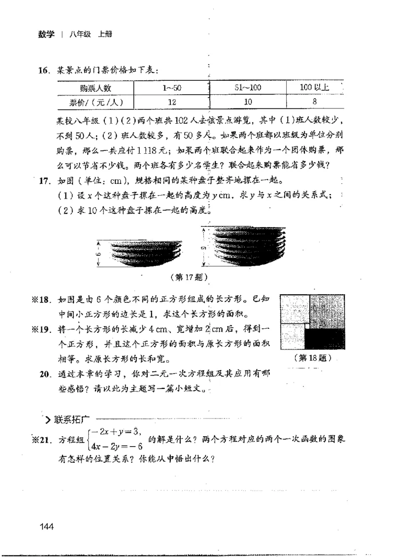2025年秋北师版数学八年级上册ke-ben_北师大初中数学_8上-北师大版初中数学_初中数学北师大8上-2025秋季新版