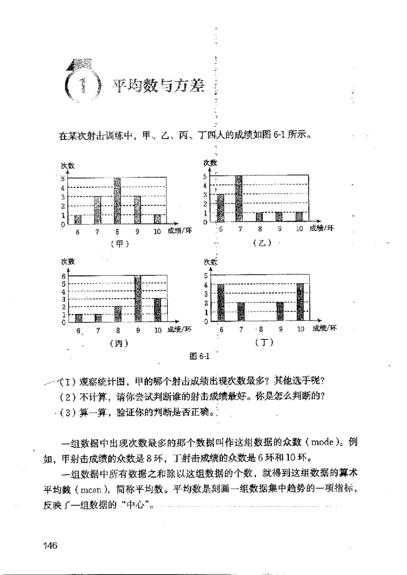 2025年秋北师版数学八年级上册ke-ben_北师大初中数学_8上-北师大版初中数学_初中数学北师大8上-2025秋季新版
