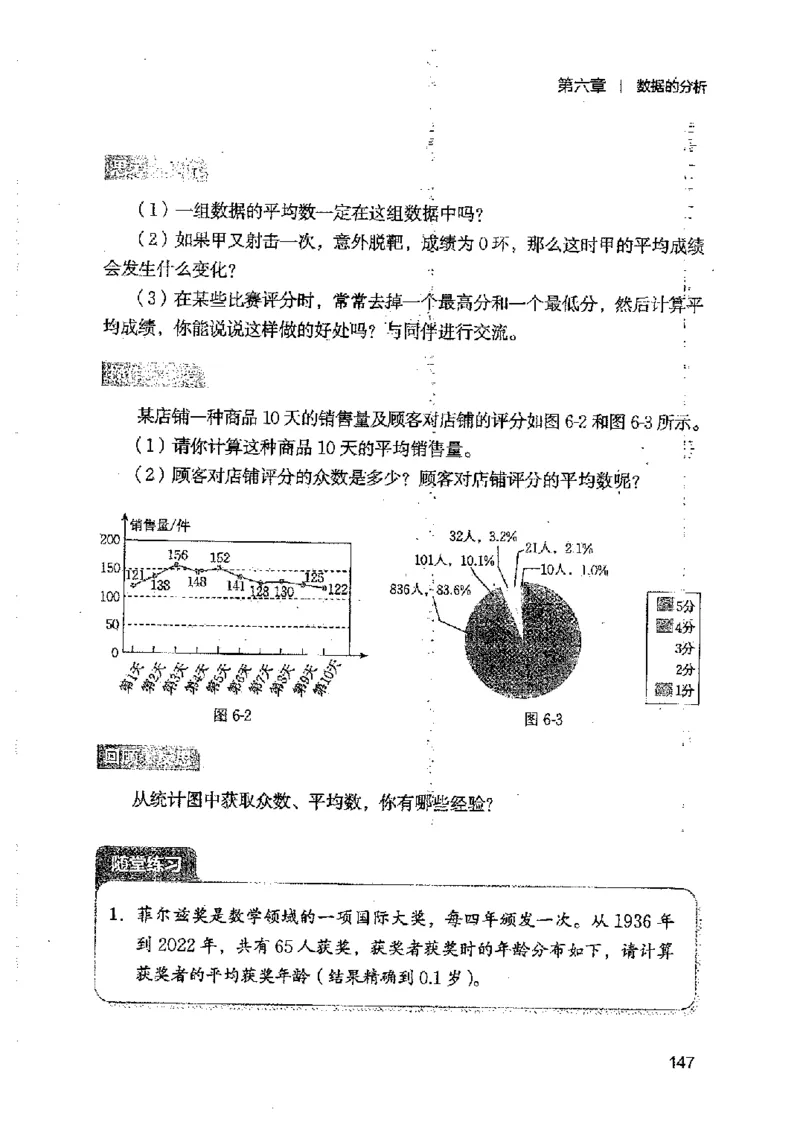 2025年秋北师版数学八年级上册ke-ben_北师大初中数学_8上-北师大版初中数学_初中数学北师大8上-2025秋季新版