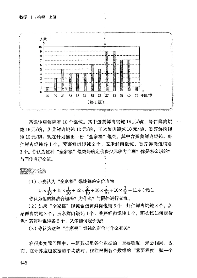 2025年秋北师版数学八年级上册ke-ben_北师大初中数学_8上-北师大版初中数学_初中数学北师大8上-2025秋季新版