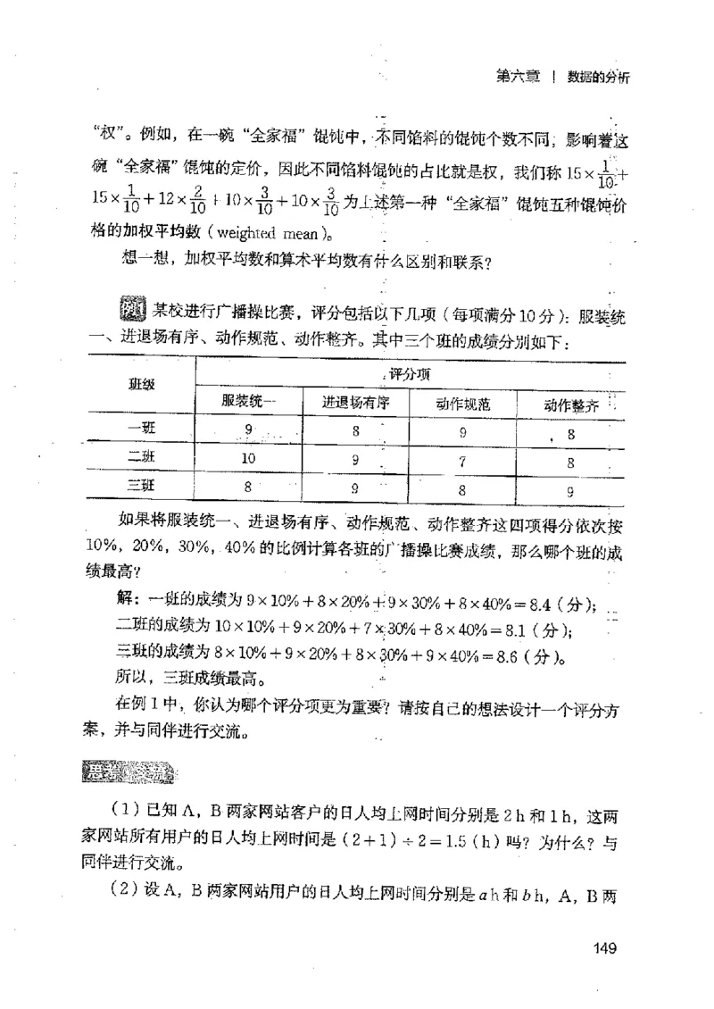 2025年秋北师版数学八年级上册ke-ben_北师大初中数学_8上-北师大版初中数学_初中数学北师大8上-2025秋季新版