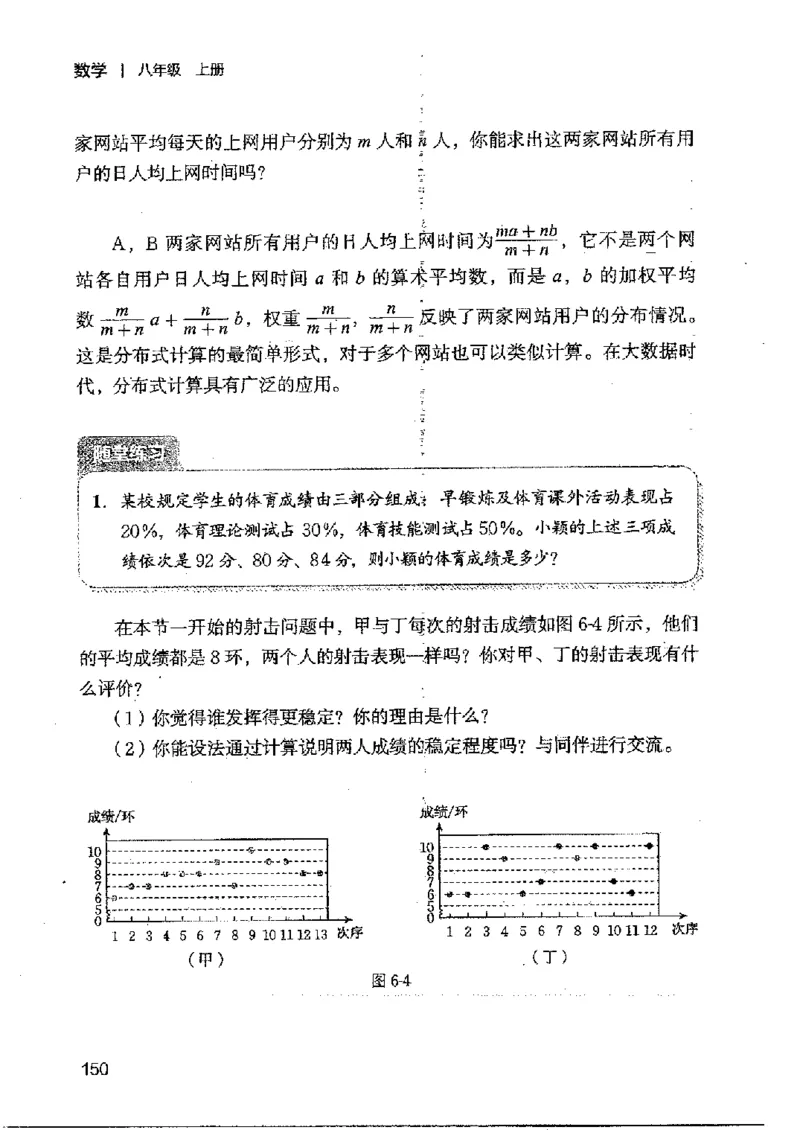 2025年秋北师版数学八年级上册ke-ben_北师大初中数学_8上-北师大版初中数学_初中数学北师大8上-2025秋季新版
