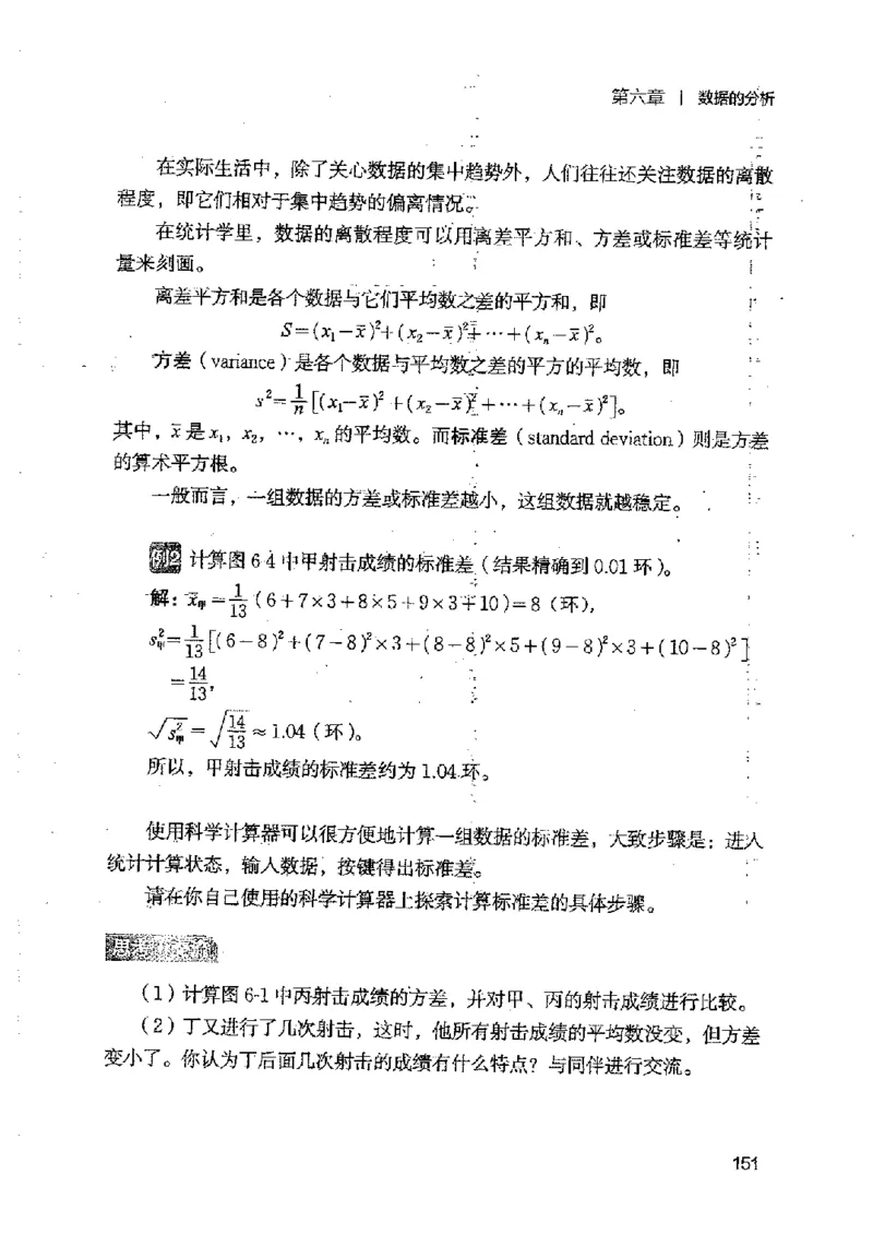 2025年秋北师版数学八年级上册ke-ben_北师大初中数学_8上-北师大版初中数学_初中数学北师大8上-2025秋季新版