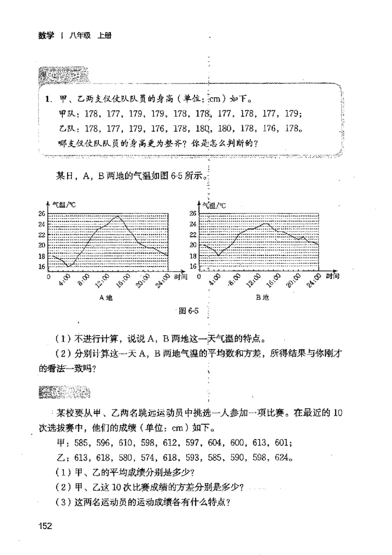 2025年秋北师版数学八年级上册ke-ben_北师大初中数学_8上-北师大版初中数学_初中数学北师大8上-2025秋季新版