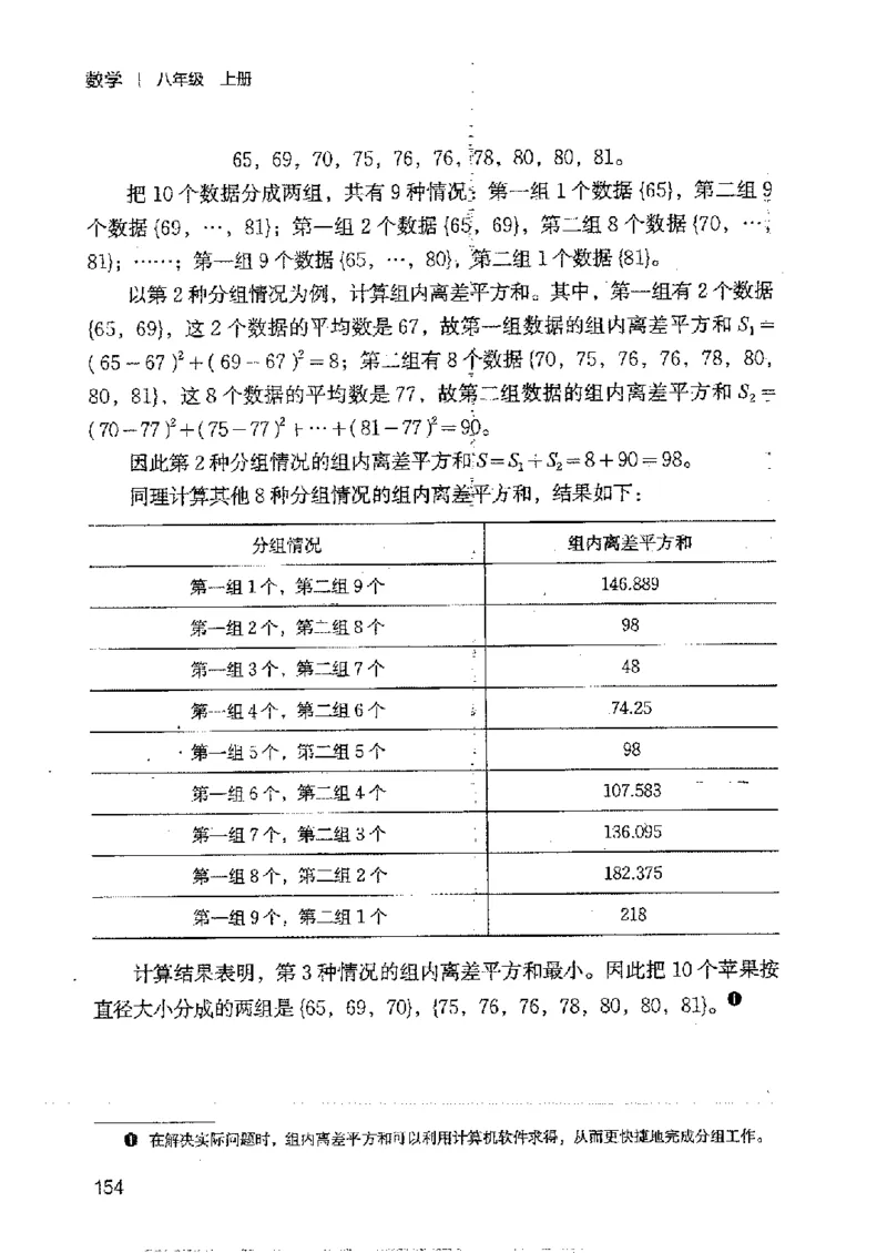 2025年秋北师版数学八年级上册ke-ben_北师大初中数学_8上-北师大版初中数学_初中数学北师大8上-2025秋季新版