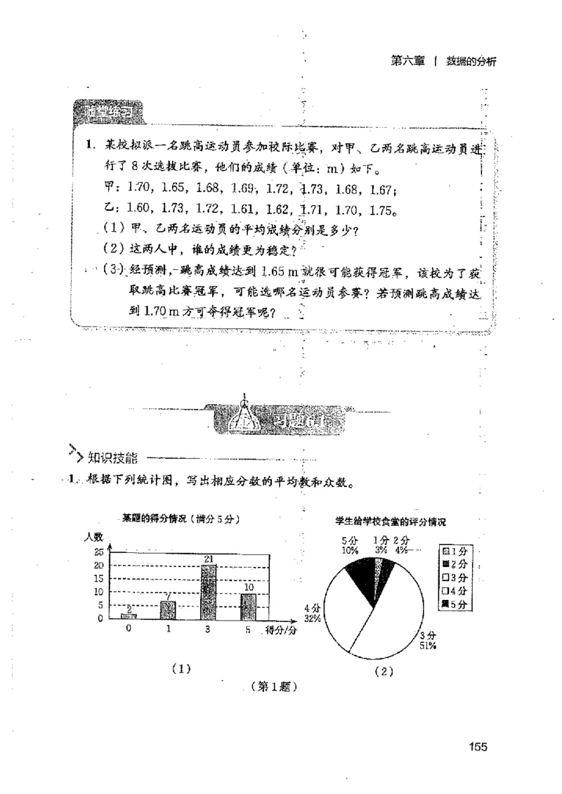 2025年秋北师版数学八年级上册ke-ben_北师大初中数学_8上-北师大版初中数学_初中数学北师大8上-2025秋季新版