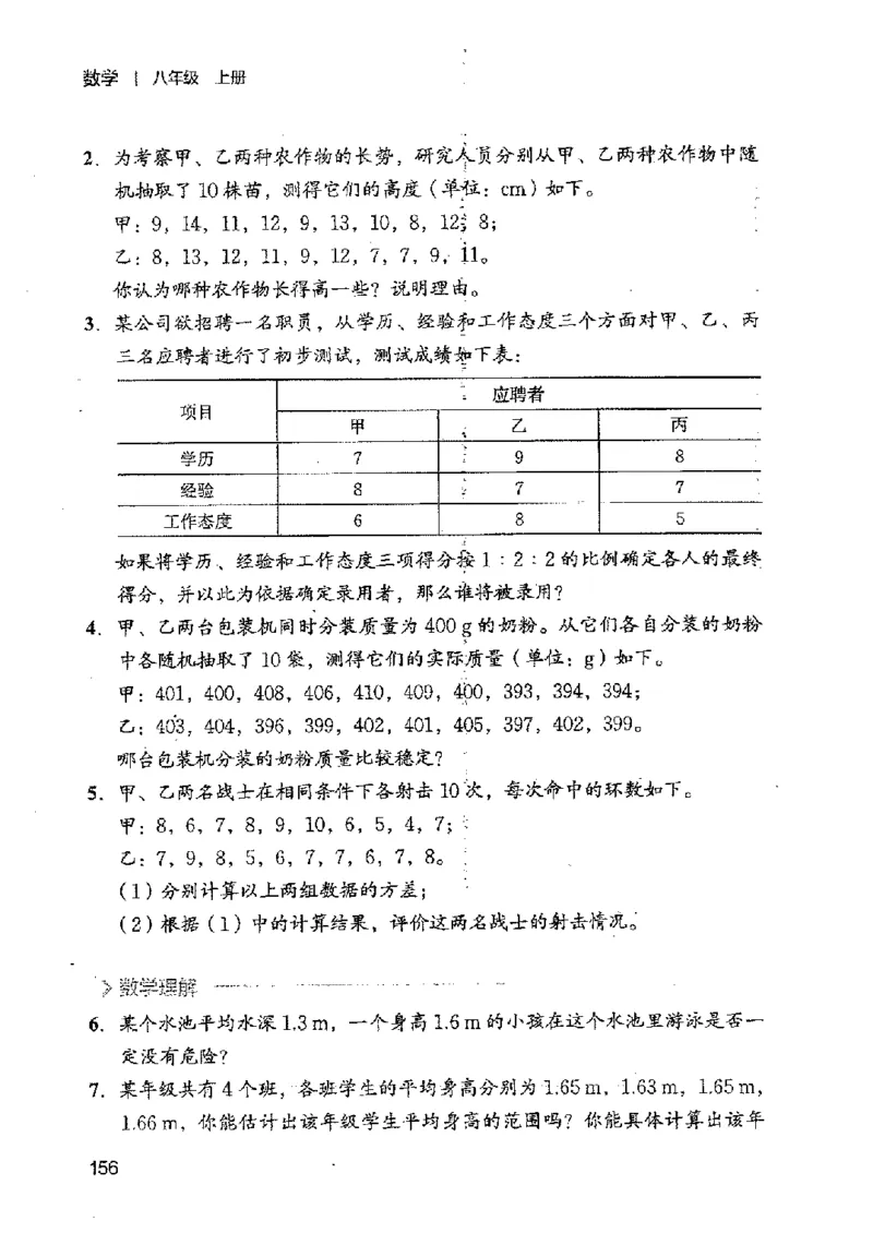 2025年秋北师版数学八年级上册ke-ben_北师大初中数学_8上-北师大版初中数学_初中数学北师大8上-2025秋季新版