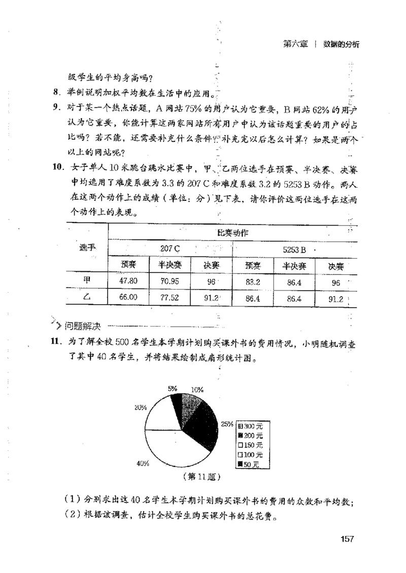 2025年秋北师版数学八年级上册ke-ben_北师大初中数学_8上-北师大版初中数学_初中数学北师大8上-2025秋季新版