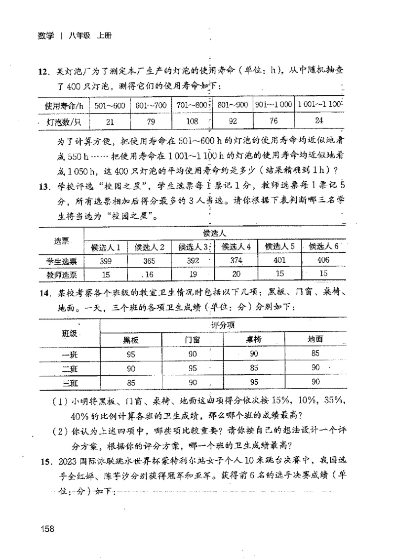 2025年秋北师版数学八年级上册ke-ben_北师大初中数学_8上-北师大版初中数学_初中数学北师大8上-2025秋季新版