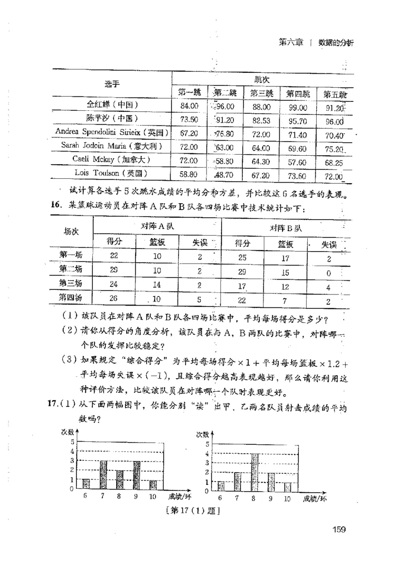 2025年秋北师版数学八年级上册ke-ben_北师大初中数学_8上-北师大版初中数学_初中数学北师大8上-2025秋季新版