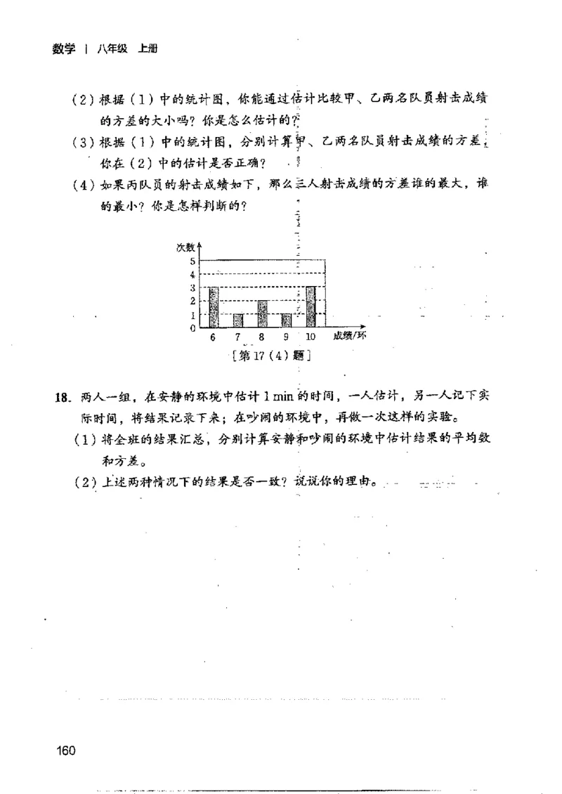 2025年秋北师版数学八年级上册ke-ben_北师大初中数学_8上-北师大版初中数学_初中数学北师大8上-2025秋季新版