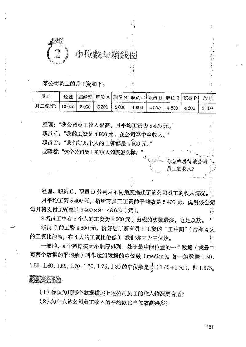 2025年秋北师版数学八年级上册ke-ben_北师大初中数学_8上-北师大版初中数学_初中数学北师大8上-2025秋季新版