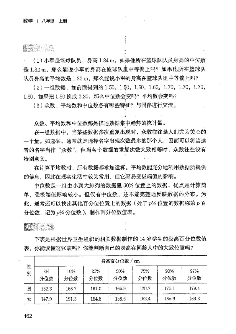2025年秋北师版数学八年级上册ke-ben_北师大初中数学_8上-北师大版初中数学_初中数学北师大8上-2025秋季新版