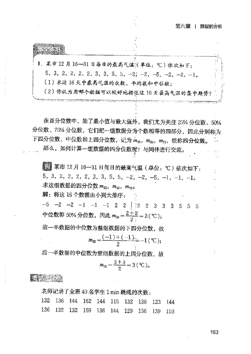 2025年秋北师版数学八年级上册ke-ben_北师大初中数学_8上-北师大版初中数学_初中数学北师大8上-2025秋季新版