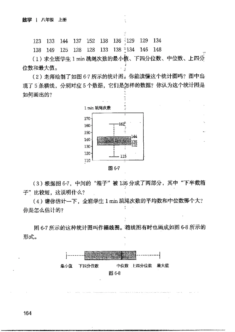 2025年秋北师版数学八年级上册ke-ben_北师大初中数学_8上-北师大版初中数学_初中数学北师大8上-2025秋季新版