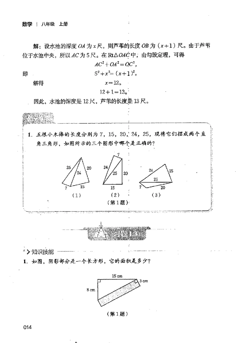 2025年秋北师版数学八年级上册ke-ben_北师大初中数学_8上-北师大版初中数学_初中数学北师大8上-2025秋季新版