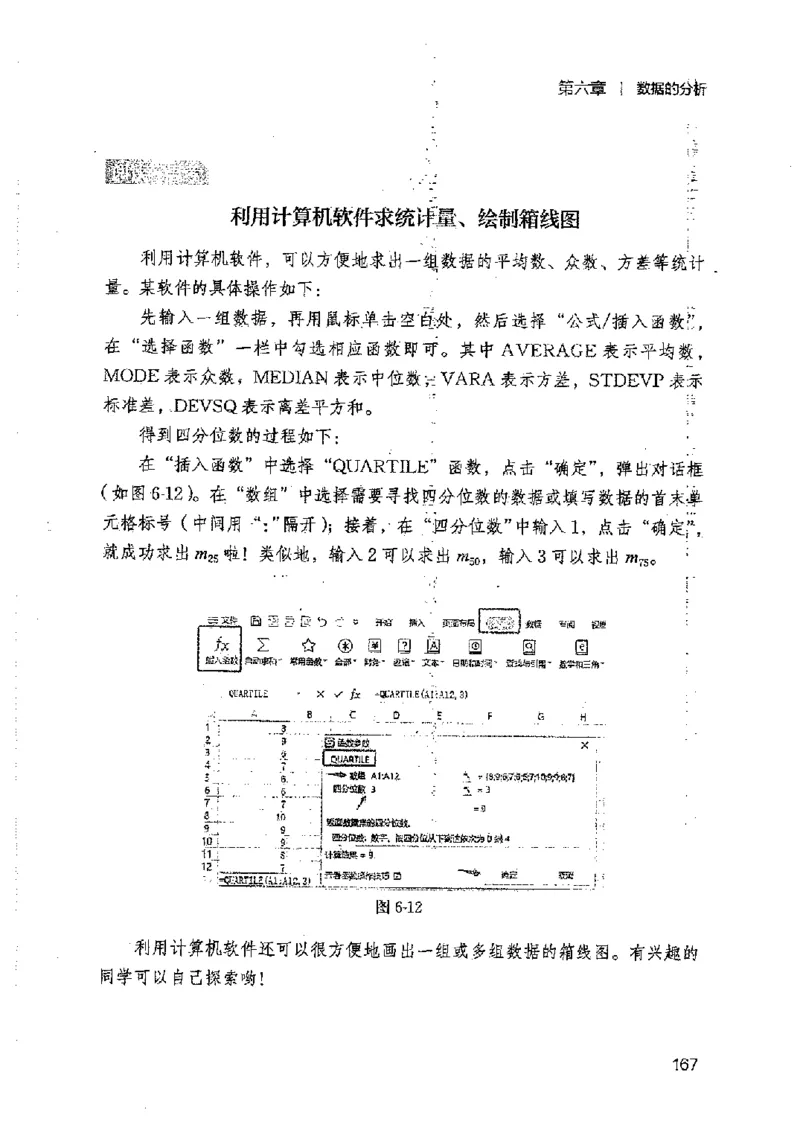 2025年秋北师版数学八年级上册ke-ben_北师大初中数学_8上-北师大版初中数学_初中数学北师大8上-2025秋季新版