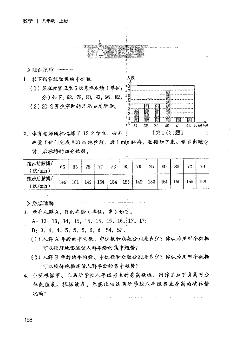 2025年秋北师版数学八年级上册ke-ben_北师大初中数学_8上-北师大版初中数学_初中数学北师大8上-2025秋季新版