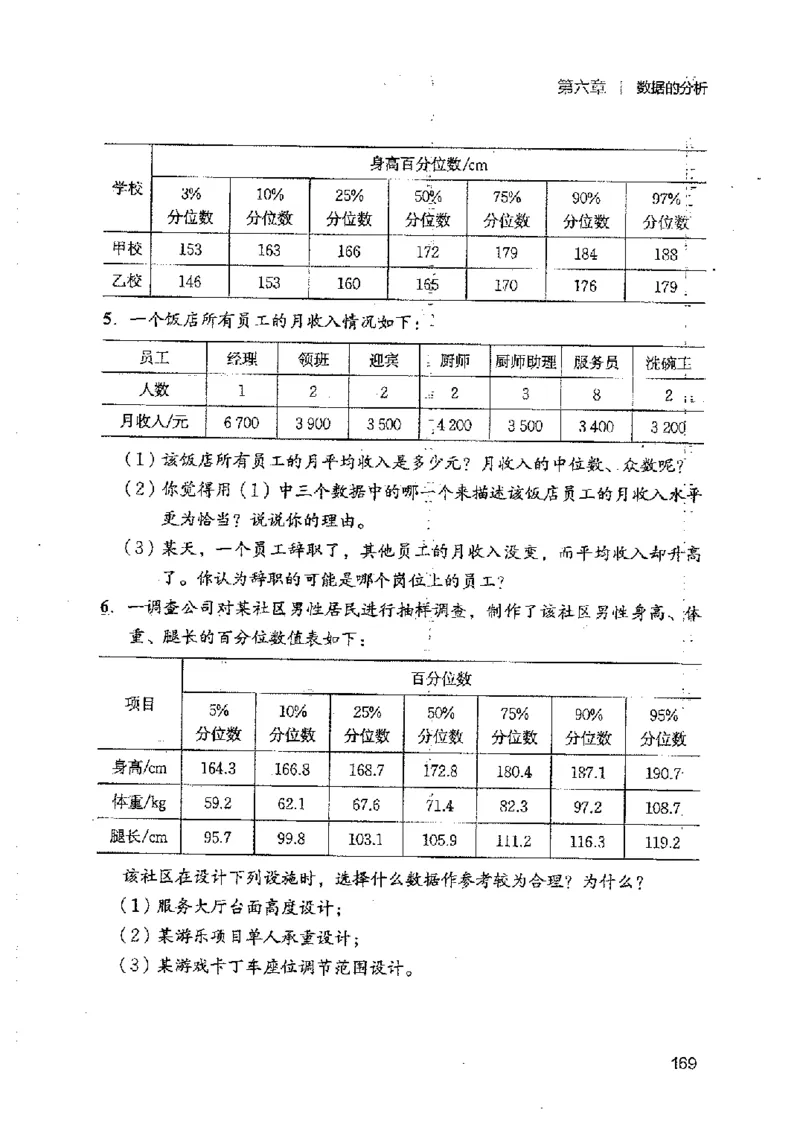 2025年秋北师版数学八年级上册ke-ben_北师大初中数学_8上-北师大版初中数学_初中数学北师大8上-2025秋季新版