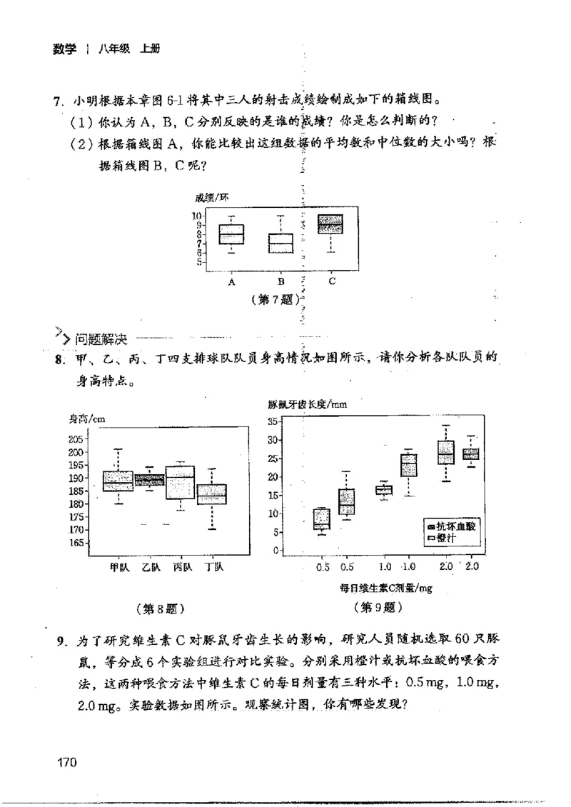 2025年秋北师版数学八年级上册ke-ben_北师大初中数学_8上-北师大版初中数学_初中数学北师大8上-2025秋季新版