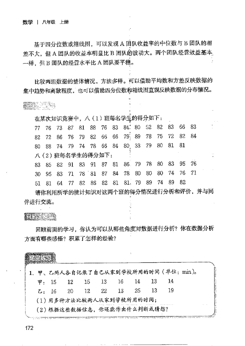 2025年秋北师版数学八年级上册ke-ben_北师大初中数学_8上-北师大版初中数学_初中数学北师大8上-2025秋季新版