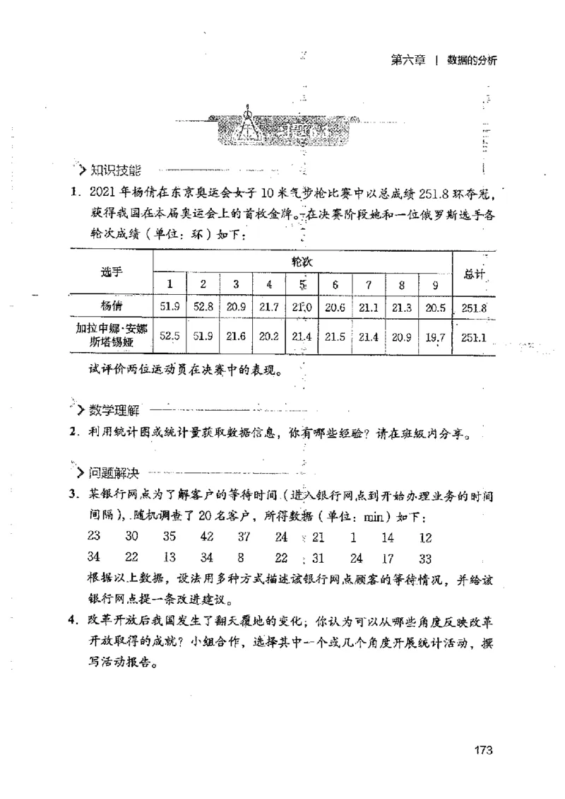 2025年秋北师版数学八年级上册ke-ben_北师大初中数学_8上-北师大版初中数学_初中数学北师大8上-2025秋季新版