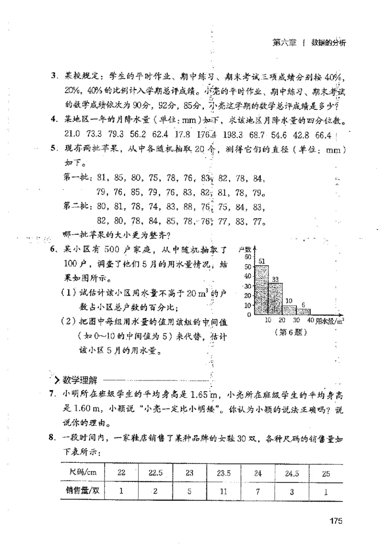 2025年秋北师版数学八年级上册ke-ben_北师大初中数学_8上-北师大版初中数学_初中数学北师大8上-2025秋季新版