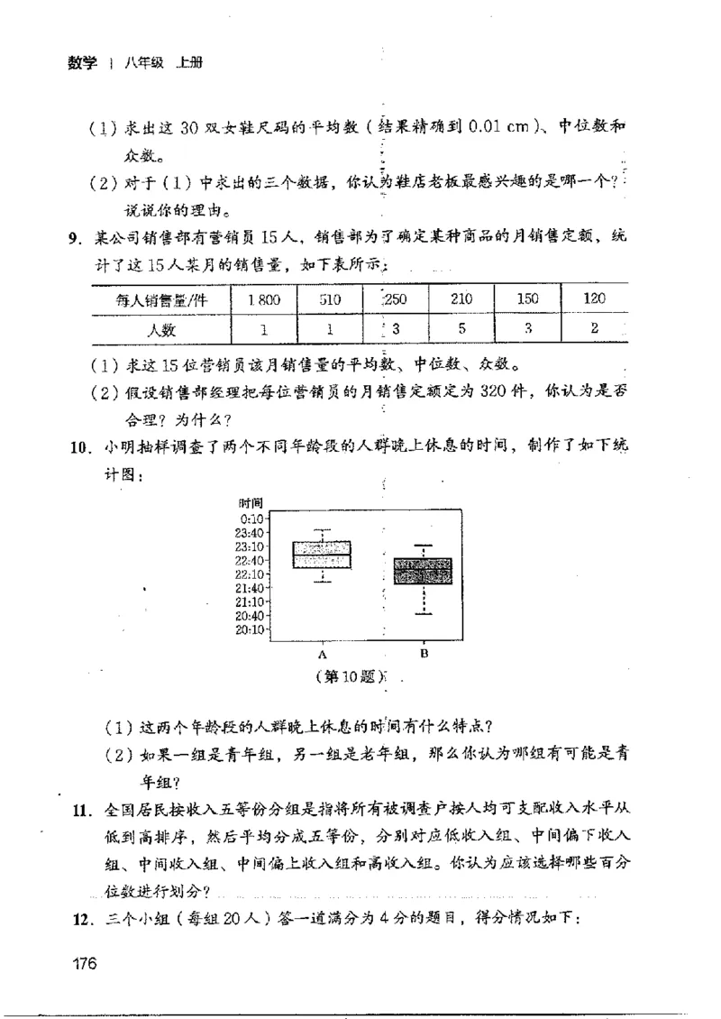 2025年秋北师版数学八年级上册ke-ben_北师大初中数学_8上-北师大版初中数学_初中数学北师大8上-2025秋季新版