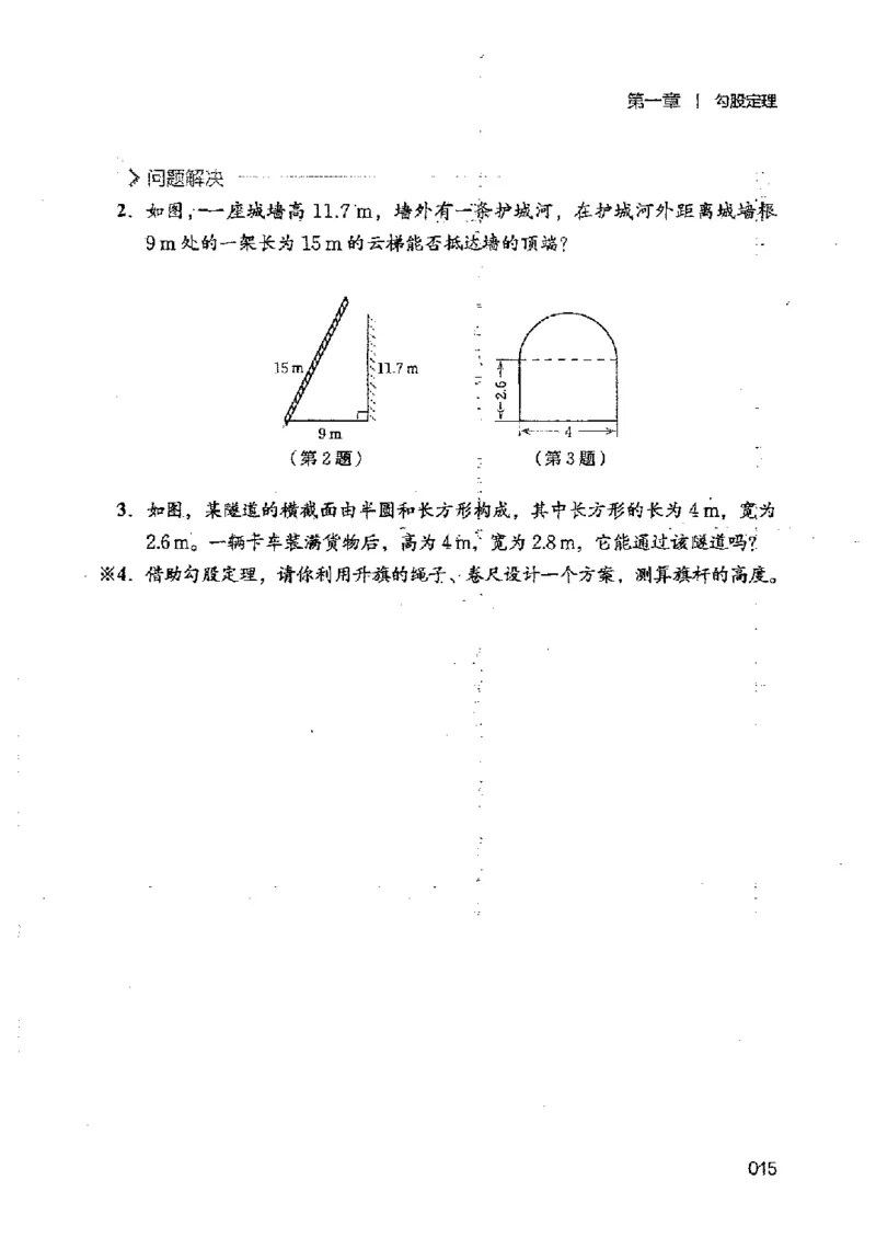 2025年秋北师版数学八年级上册ke-ben_北师大初中数学_8上-北师大版初中数学_初中数学北师大8上-2025秋季新版