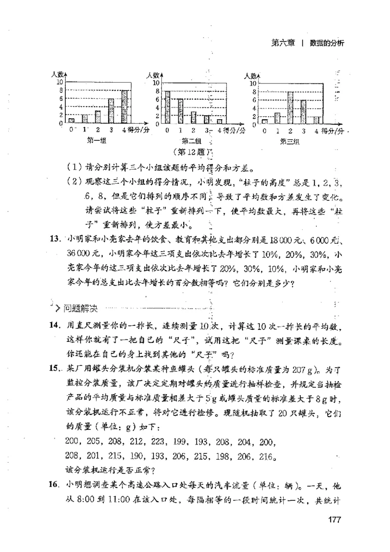 2025年秋北师版数学八年级上册ke-ben_北师大初中数学_8上-北师大版初中数学_初中数学北师大8上-2025秋季新版