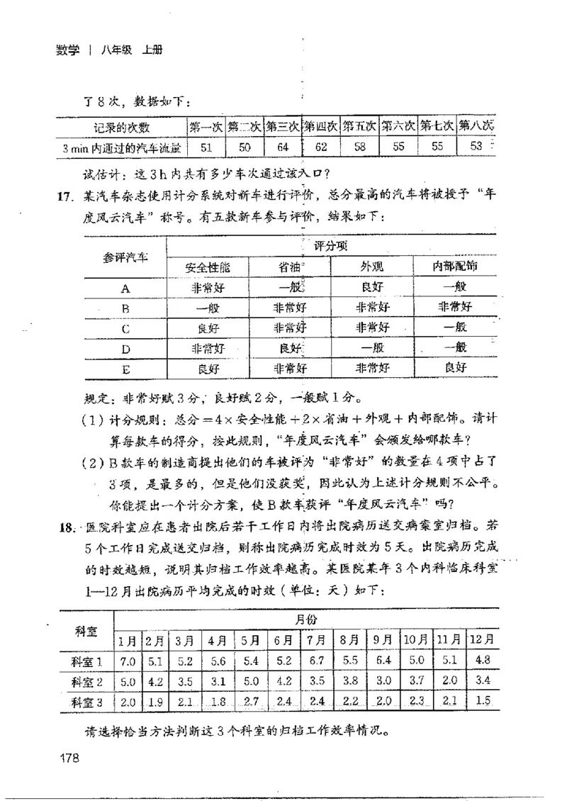 2025年秋北师版数学八年级上册ke-ben_北师大初中数学_8上-北师大版初中数学_初中数学北师大8上-2025秋季新版