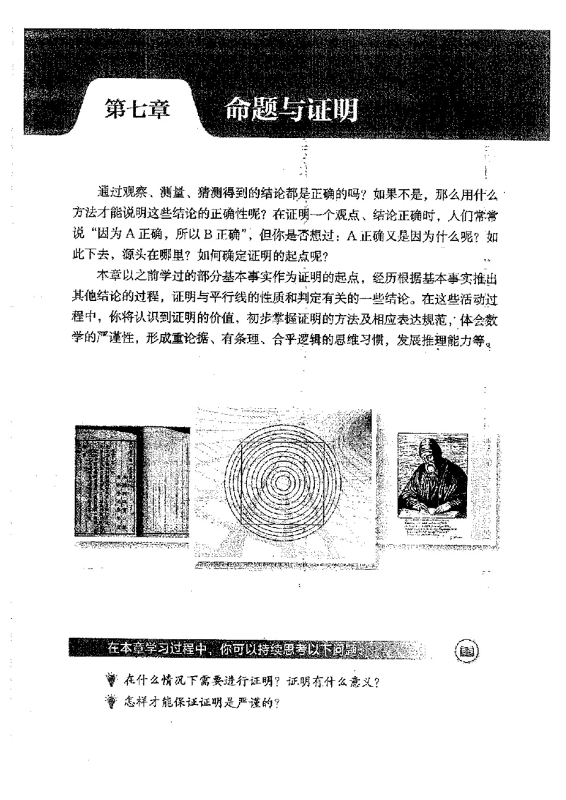 2025年秋北师版数学八年级上册ke-ben_北师大初中数学_8上-北师大版初中数学_初中数学北师大8上-2025秋季新版