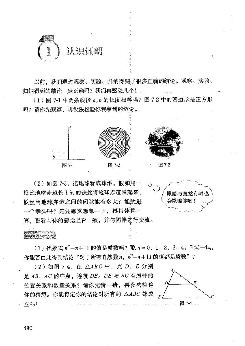 2025年秋北师版数学八年级上册ke-ben_北师大初中数学_8上-北师大版初中数学_初中数学北师大8上-2025秋季新版