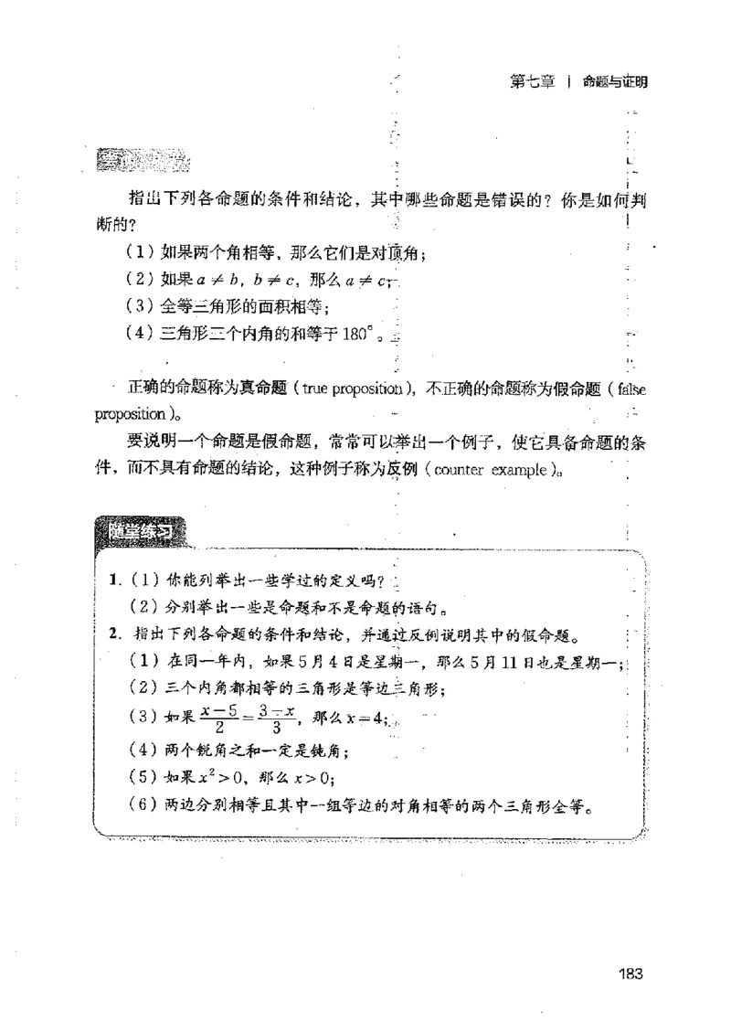 2025年秋北师版数学八年级上册ke-ben_北师大初中数学_8上-北师大版初中数学_初中数学北师大8上-2025秋季新版
