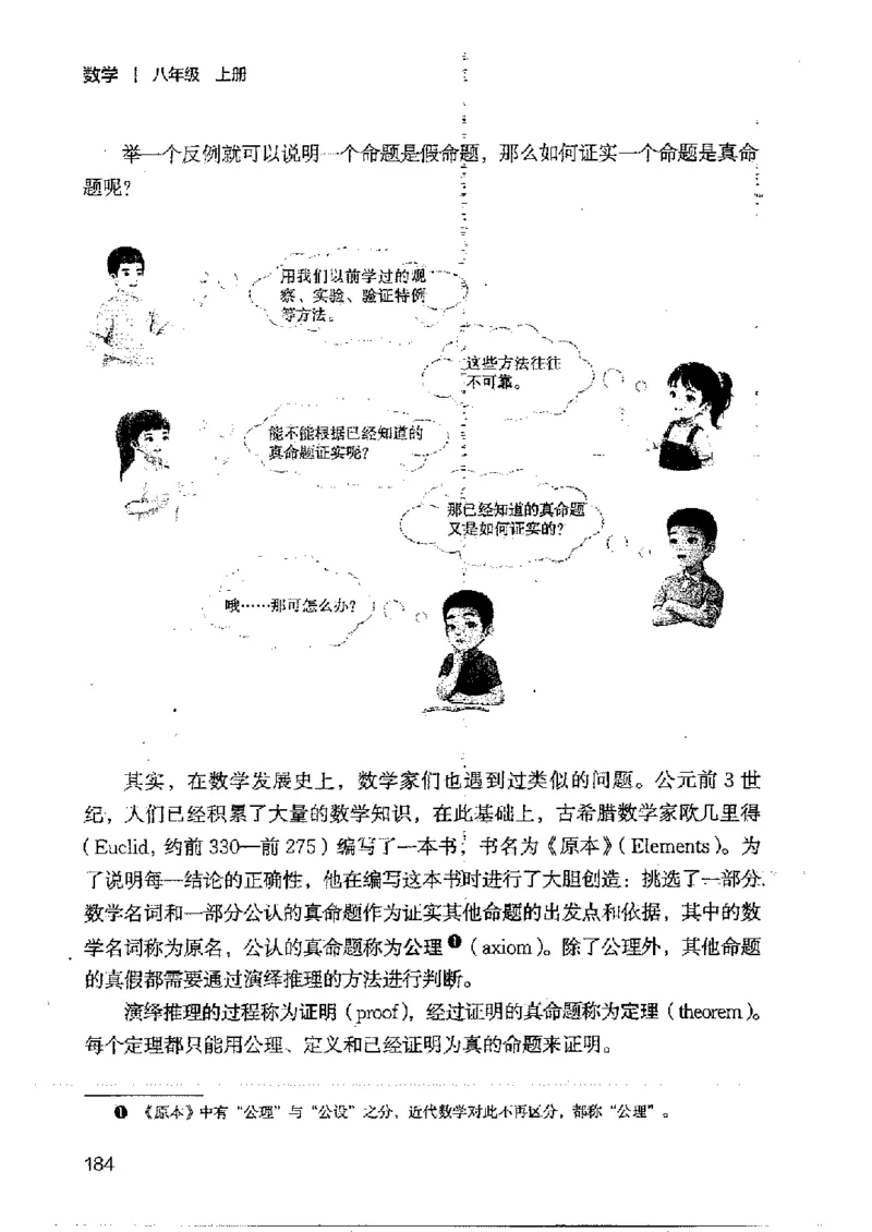 2025年秋北师版数学八年级上册ke-ben_北师大初中数学_8上-北师大版初中数学_初中数学北师大8上-2025秋季新版