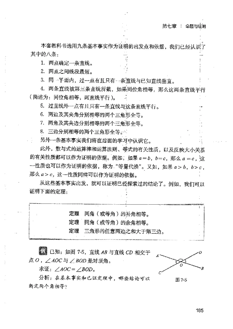 2025年秋北师版数学八年级上册ke-ben_北师大初中数学_8上-北师大版初中数学_初中数学北师大8上-2025秋季新版