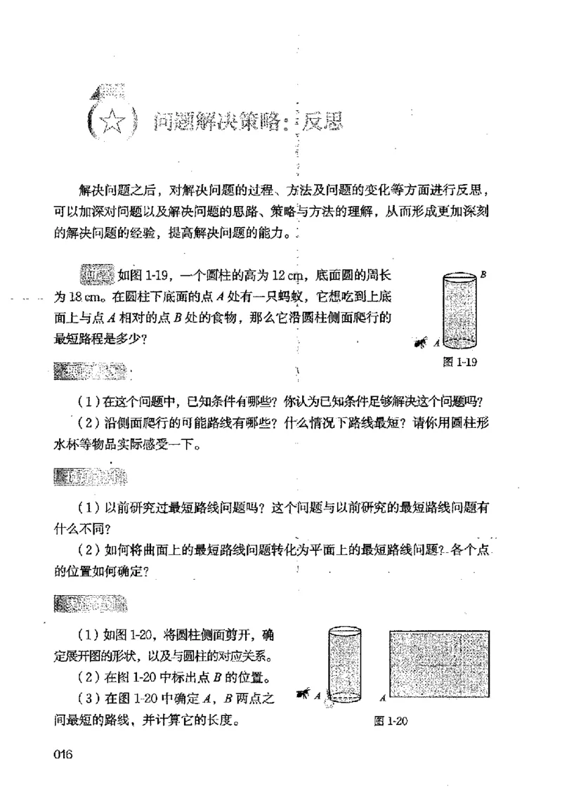 2025年秋北师版数学八年级上册ke-ben_北师大初中数学_8上-北师大版初中数学_初中数学北师大8上-2025秋季新版